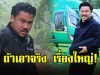 แห่เมนต์สนั่น กัน จอมพลัง ตัดสินใจโพสต์ล่าสุด