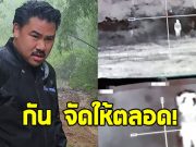 กัน จอมพลัง จัดให้ทันที หลังทหารขอของใช้จำเป็น