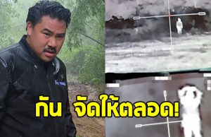 กัน จอมพลัง จัดให้ทันที หลังทหารขอของใช้จำเป็น