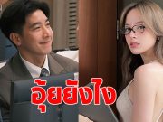 ฮือฮาสนั่น ณิชา เคลื่อนไหวล่าสุด กลางไอจี โตโน่