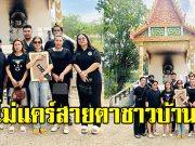 ไวรัลสนั่น สาวรีวิว จัดงานศพแม่วันเดียว สไตล์คนรุ่นใหม่