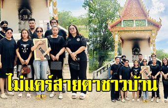 ไวรัลสนั่น สาวรีวิว จัดงานศพแม่วันเดียว สไตล์คนรุ่นใหม่