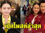 เปิดโพสต์ มดดำ คชาภา หลัง อิ๊งค์ พ้นตำแหน่งนายกฯ