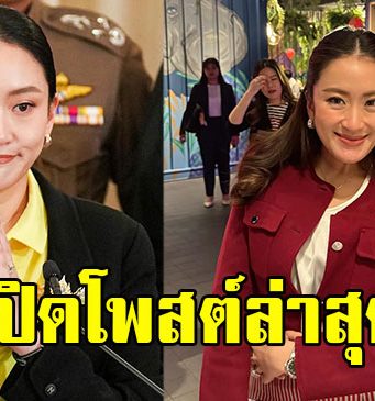 เปิดโพสต์ มดดำ คชาภา หลัง อิ๊งค์ พ้นตำแหน่งนายกฯ
