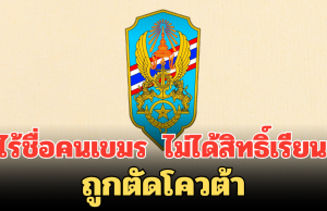 วปอ. ประกาศชื่อ ทหารต่างชาติ 7 นาย ได้สิทธิ์เรียนปีหน้า ไร้ชื่อคนเขมร