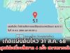 เกิดแผ่นดินไหว 31 ส.ค. 68 ไทยเจอศูนย์ต่อเนื่องสั่นมาก 4 ครั้ง สถานการณ์น่ากังวล