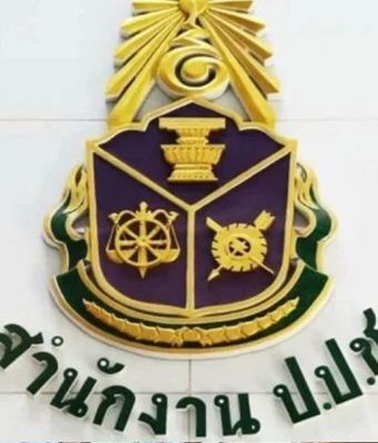 เปิดรายชื่อ 3 ข้าราชการรวยผิดปกติ สั่งลุยยึดทรัพย์ คืนแผ่นดิน