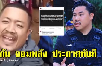 เล่นผิดคนแล้ว กัน จอมพลัง ประกาศทันที หลังเขมรโพสต์คลิปท้าทาย