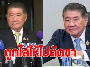 ภูมิธรรม เดือด ถูกวิจารณ์เข้าข้างเขมร ไล่ให้ตัดขา