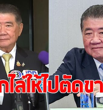 ภูมิธรรม เดือด ถูกวิจารณ์เข้าข้างเขมร ไล่ให้ตัดขา