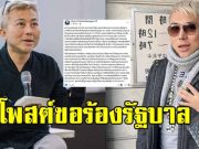 อ.ปวิน โพสต์ขอร้องรัฐบาล อย่าตัดงบช่วยเหลือการศึกษาเด็กกัมพูชา ชี้เป็นหนึ่งใน Soft Power