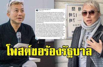 อ.ปวิน โพสต์ขอร้องรัฐบาล อย่าตัดงบช่วยเหลือการศึกษาเด็กกัมพูชา ชี้เป็นหนึ่งใน Soft Power