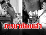 พระเอกตัวท็อป ประกาศข่าวดี ภรรยาตั้งท้องลูกคนแรกแล้ว