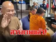 เปิดคำสารภาพ “ทิดอลงกต” เกี่ยวกับตัวตนที่แท้จริง