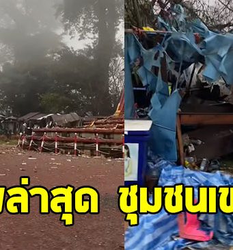 เปิดภาพล่าสุด ชุมชนเขมร รุกลํ้าดินแดนไทย ที่ช่องอานม้า