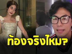 ดีเจเพชรจ้า เคลียร์ชัด หลังมีคนเห็นพา น้องเนปจูน ไปแผนกฝากครรภ์