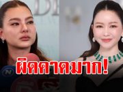 ผิดคาด ดิว อริสรา เผยยอดหนี้ทั้งหมด ไม่ใช่ 60 กว่าล้านแบบที่เป็นข่าว