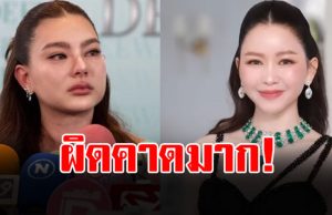 ผิดคาด ดิว อริสรา เผยยอดหนี้ทั้งหมด ไม่ใช่ 60 กว่าล้านแบบที่เป็นข่าว