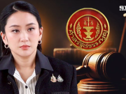 เฮทั้งประเทศ!!!โปรดเกล้าฯ ประกาศ แพทองธารทักษิณ ชินวัตร ลาวันนี้.