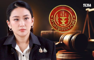 เฮทั้งประเทศ!!!โปรดเกล้าฯ ประกาศ แพทองธารทักษิณ ชินวัตร ลาวันนี้.