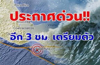 “แผ่นดินไหว” 11 ส.ค. 68 ศูนย์กลางใกล้ไทยรหัสแดง ทั่วโลกสั่นกว่า 6 แมกนิจูด