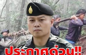 ทบ. เผย หากสถานกาณ์บีบบังคับ กองทัพอาจจำเป็นต้องใช้สิทธิ์ป้องกันตนเอง