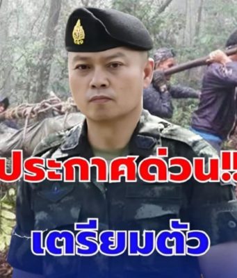 ทบ. เผย หากสถานกาณ์บีบบังคับ กองทัพอาจจำเป็นต้องใช้สิทธิ์ป้องกันตนเอง