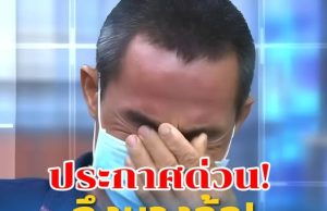 รู้แล้ว หลักฐานเด็ด “คดีน้องชมพู่” คืออะไร เพจดังเปิดให้ดูเต็ม ๆ