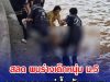 สลด พบร่างเด็กหนุ่ม ม.5 ลอยกลางแม่นํ้าเจ้าพระยา หลังหายตัว 2 วัน
