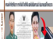 พระองค์เจ้าพัชรกิติยาภา การผ่าตัดหัวใจเสร็จสิ้น เธอพ้นขีดอันตรายแล้ว ก้อยมาพบเธอที่โรงพยาบาล