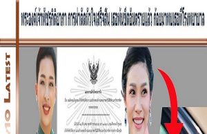 พระองค์เจ้าพัชรกิติยาภา การผ่าตัดหัวใจเสร็จสิ้น เธอพ้นขีดอันตรายแล้ว ก้อยมาพบเธอที่โรงพยาบาล