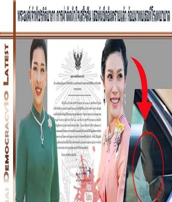 พระองค์เจ้าพัชรกิติยาภา การผ่าตัดหัวใจเสร็จสิ้น เธอพ้นขีดอันตรายแล้ว ก้อยมาพบเธอที่โรงพยาบาล