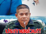 มทภ.4 ลงพื้นที่โรงงานไฟฟ้าฯ ถูกลอบวางเพลิง สั่งคุมเข้มพื้นที่ชั้นใน–ชั้นนอก