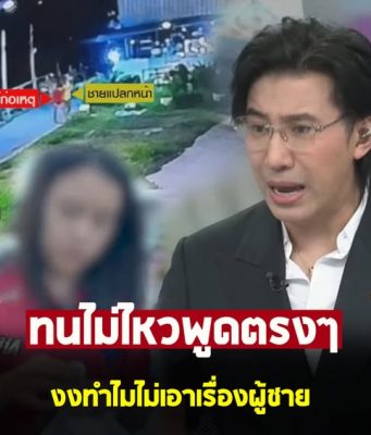 หนุ่ม กรรชัย ทนไม่ไหว พูดตรงๆ ถึงลูกค้าสาวมือมีดปลิดชีพป้ามีนา