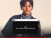 โจอี้ ภูวศิษฐ์ เผยข้อความสุดเศร้า สูญเสีย ลูกสาวที่รักมาก