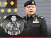 แม่ทัพภาค 2 แสดงความเสียใจ พลทหารพิทยุตม์ เสียชีวิต สดุดีน้องทำหน้าที่ปกป้องอธิปไตย