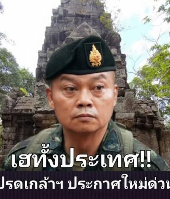 โปรดเกล้าฯ ประกาศใหม่ด่วน!