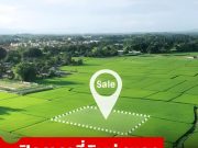 10 อันดับ “ทำเลทอง” ทั่วไทย ราคาที่ดินพุ่ง แพงขึ้นมากที่สุดในรอบ 3 ปี อัปเดตล่าสุด 2568