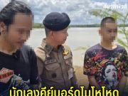 นักเลงคีย์บอร์ดโมโหโหด นัดเคลียร์ใจอริ ก่อนกระหน่ำลูกซองใส่เจ็บสาหัส