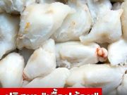 เผยปริศนา “เนื้อปูก้อน” ทำไมถึงราคาแพง ชาวประมงชี้ ความยากในการผลิตคือคำตอบ