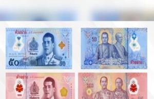 เปิดภาพตัวอย่าง ธนบัตร 50 และ 100 บาทแบบใหม่ ที่เตรียมนำออกใช้