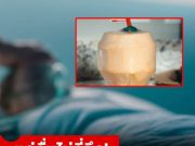 ชายดับหลังดื่ม “น้ำมะพร้าว” สมองเสียหาย อวัยวะล้มเหลว ผลชันสูตรพบสิ่งชวนสยอง!