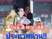 เฮทั้งประเทศ!! แถลงการณ์สำนักพระราชวัง เรื่อง พระราชินี..