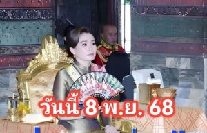 เฮทั้งประเทศ!! แถลงการณ์สำนักพระราชวัง เรื่อง พระราชินี..