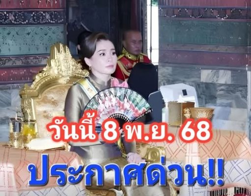 เฮทั้งประเทศ!! แถลงการณ์สำนักพระราชวัง เรื่อง พระราชินี..
