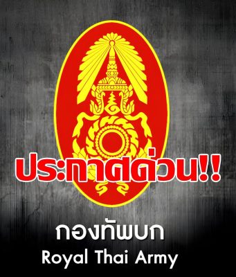 ด่วน!! ลอบกัดอีกแล้ว ทหารไทยเหยียบกับระเบิดขาขาดขณะลาดตระเวนปราสาทตาเมือนธม