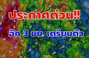 เปิดภาพเส้นทางมรสุมเข้าไทย เตือนพื้นที่เสี่ยงต้องระวัง