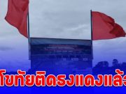 ด่วน! สุโขทัยขึ้นธงแดงแล้ว แจ้งเตือนประชาชนริม แม่น้ำยม ติดตามสถานการณ์น้ำ