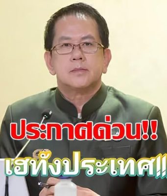 จิรายุท้า!! ถ้าไมเคิลมาจริง รัฐบาลพร้อมออกค่าใช้จ่าย พาพิสูจน์ชายแดนไทย–กัมพูชา