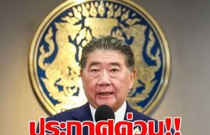 ภูมิธรรม ขอให้รอวงเจรจา RBC ถกเปิดด่าน-ล้อมรั้วหรือไม่